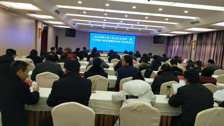 社科联会004.jpg