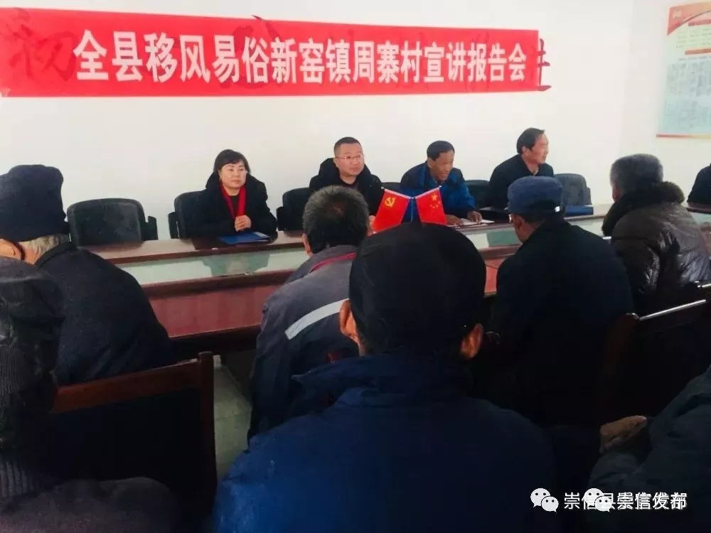 移风易俗002.jpg