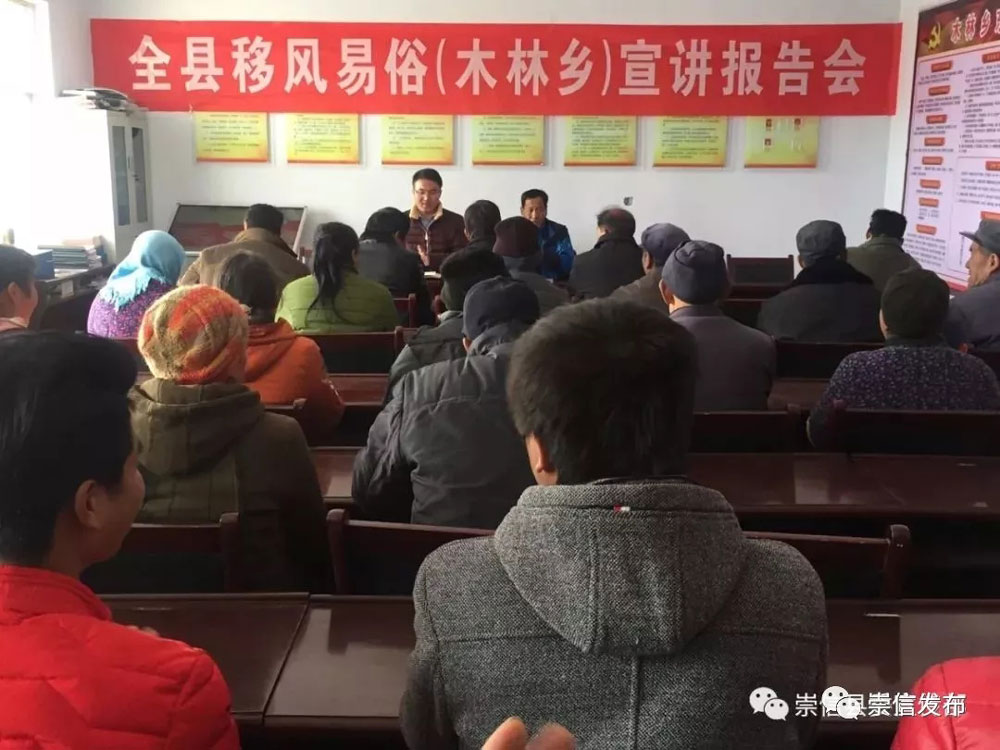 移风易俗003.jpg