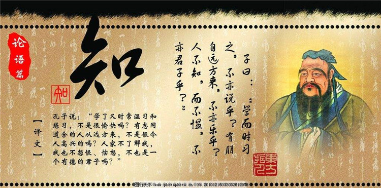 论语004.jpg