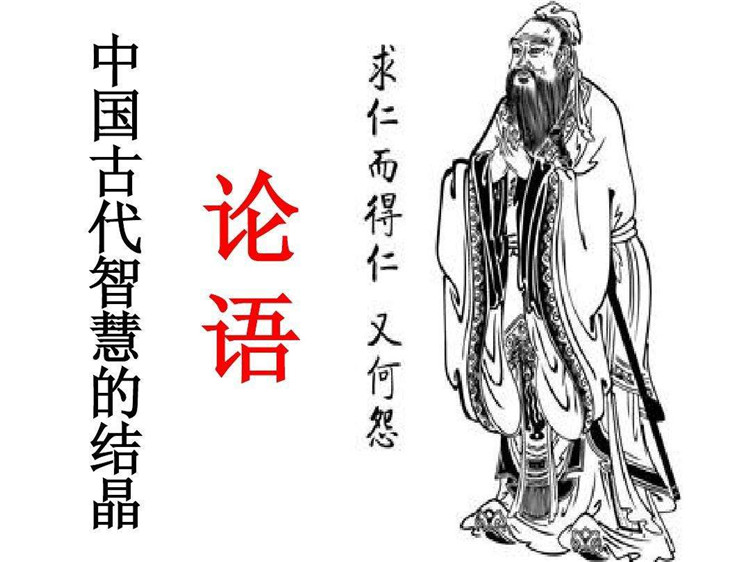 论语045.jpg