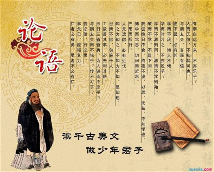 论语066.jpg